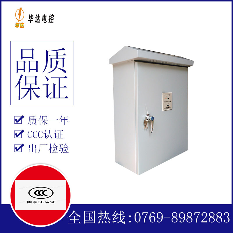 雅安排污泵控制箱